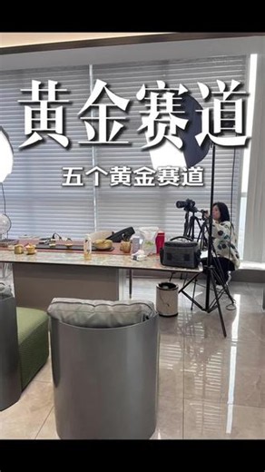 普通人可稳步提升收入的五大高潜力赛道 #认知 #创业 #轻资产 #生意 #商业思维