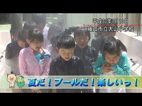 夏だ！プールだ！楽しいっ！