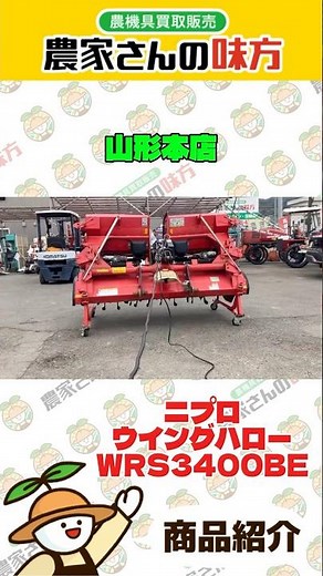 ニプロ ウイングハロー WRS3400BE