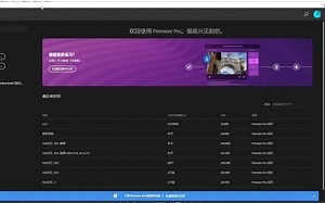 【重完整 史上最好的PR教程 全集/premiere cc系统教学 视频剪辑/颜色调色/影视后期制作】小白-剪辑大师的蜕变