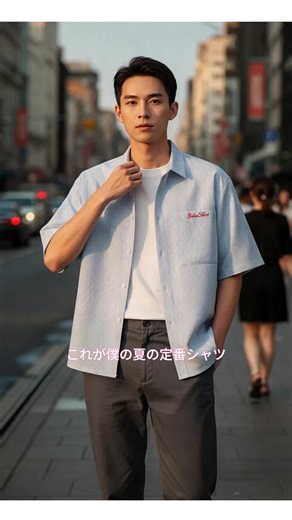メンズ ブルーストライプの半袖ボタンダウンシャツ、カジュアルな夏トップス、日常使いやストリート風に最適、快適でおしゃれ #ユニクロワンピース #スウェットシャツ #メンズtシャツ #メンズコーディネート #babyboy #オーバーサイズtシャツ #クルーネックtシャツ #ショートパンツおすすめ #mensstyle #jeans