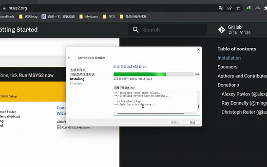 MSYS2和mingw VScode配置与安装（完美解决初学者基本问题）