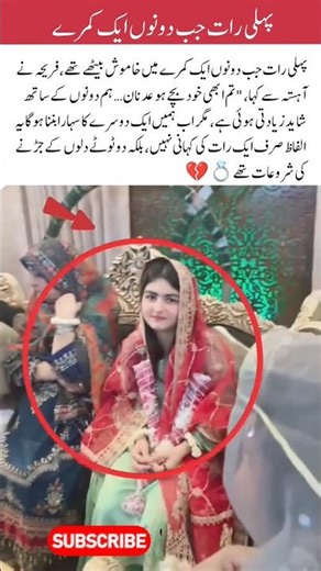 The Truth of the First Night#FirstNight #Emotions #Relationship #Love