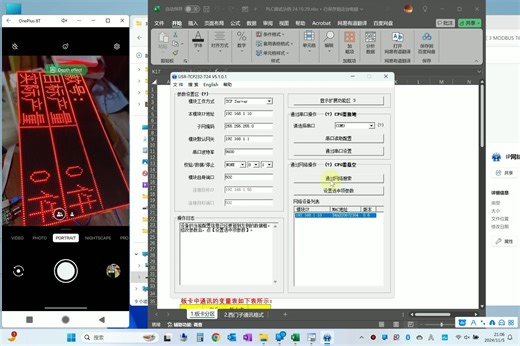 LED屏二次开发/modbus协议通信/对接西门子PLC