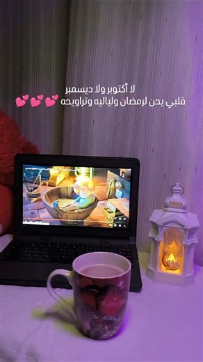 chef-najma👩‍🍳 on Instagram‎: "اللهم بلغنا رمضان لافاقدين ولامفقودين اليوم كلش حنيت لرمضان 🥹 #ترندات_الانستغرام #اكسبلور_explore #رمضان_يجمعنا #رمضانيات🌙 #اللهم_اغفر_لجميع_المسلمين_والمسلمات_والمؤمنين_والمؤمنات_الاحياء_منهم_والاموات"‎
