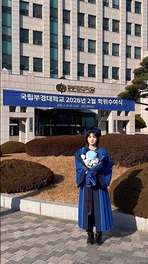 Pukyong National University Commencement Ceremony Photo Spot 📷✨