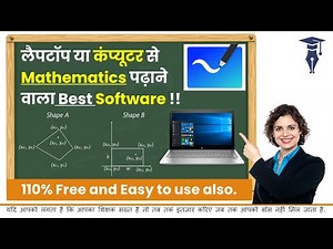 Free Software for Teaching online || Best software for teaching maths online