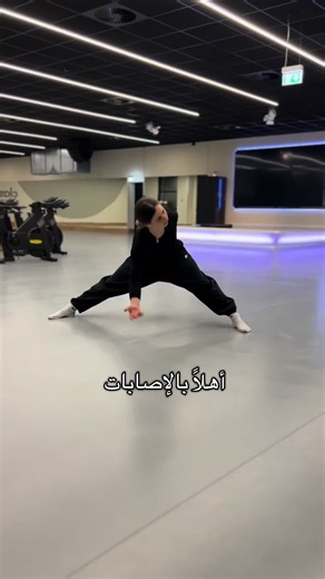 هذه تمارين تسخين لإحماء الجسم قبل تمارين فتح الحوض (Split) اللي هي إطالة ثابتة (Static Stretching) لزيادة المرونة🧘🏼‍♀️🧘🏾 #تمارين #لياقة #بنات #split