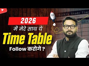 Bank Exam 2026 Complete Roadmap | Crack IBPS, SBI, RRB in First Attempt | Full Preparation Roadmap