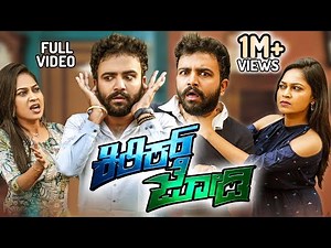 KIRIK JODI ಕಿರಿಕ್ ಜೋಡಿ Full Video | Gowrav Shetty & Pallavi Parva | Ashok Kumar K | Comedy Shortfilm