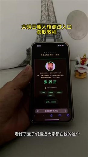 《乐乐爱闹》大明王朝1566测试入口获取教程，大明王朝1566人格测试网址链接，大明王朝1566测试入口，大明王朝1566人格测试，大明王朝1566测试入口在哪，大明王朝1566测试入口怎么获取，大明王朝1566人格测试入口在哪#大明王朝1566测试入口#大明王朝1566人格测试#大明王朝1566测试入口在哪 #mbti人格测试