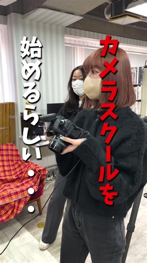 株式会社グローリーが運営する『T-creative』がついにスタートしました😳 #カメラマン #カメラ #写真撮影 #カメラスクール