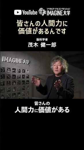 The Value of What Is Created by Generative AI - Kenichiro Mogi