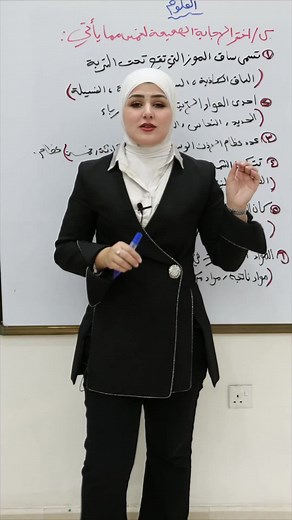 أسئلة وزارية للعلوم الصف السادس الابتدائي
