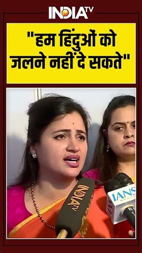 हम हिंदुओं को जलने नहीं दे सकते #navneetrana #bangladeshviolence #dipuchandradas #indiatv