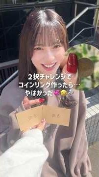 2択チャレンジが楽しすぎた♡#shorts #ペアリング #ものづくり #指輪 #手作り指輪 #コインリング #coinring #2択