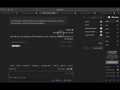 Monica: Tutorial 04, Part 02