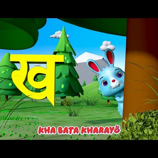KA BATA KACHUWA KHA KHARAYO 🐰❤️🐢 #childrensrhymes #cartoon #childrenssong #nepalicartoons