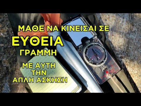 Δεξιότητες χερσαίας πλοήγησης με την άσκηση του τετραγώνου-Land navigation using the square exercise