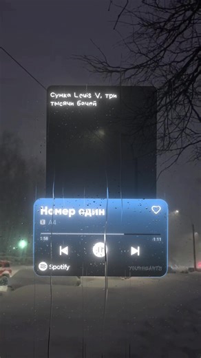 Номер один //Все треки в тгк: @yourhearts_tt// #spotify #lyrics_songs #а4 #номеродин #fyp