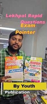 Lekhpal Exam Pointer |Rapid Questions For 2026 Exam Books #shorts #up #lekhpal #uplekhpal #exam #yt