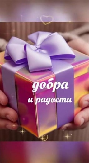 Красивое поздравление с днем рождения: трогательные слова до слёз #С днем рождения #Shorts