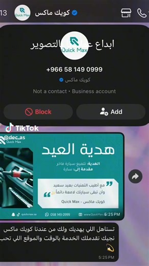 #غسيل_بخار #غسيل_متنقل_الرياض #تلميع_داخلي #تنظيف_عميق #عيد_سعيد @Blogger December🪄❄️