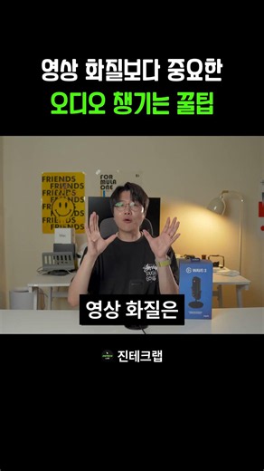 영상 화질보다 중요한 오디오 챙기는 꿀팁