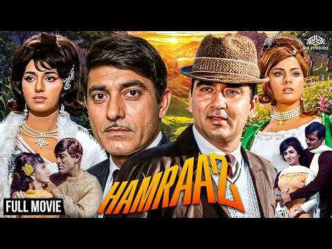 सुनील दत्त, राज कुमार, मुमताज की सुपरहिट सस्पेंस थ्रिलर | Hamraaz (1967) Full Hindi Movie