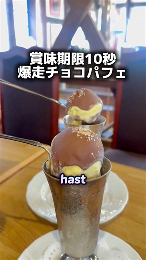 Why do waiters have to run around when it comes to this ice cream?