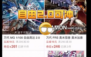 mg自由2.0劵后211可冲，rg牛劵后215可冲。都为特殊地区专供。mg天蚀劵后199可冲。