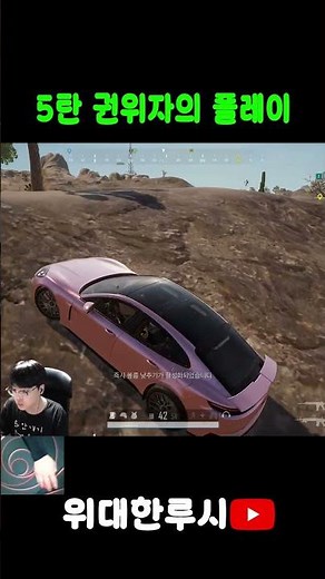 5탄 권위자의 플레이 #pubg #매드무비 #배틀그라운드 #배그 #battleground #카카오배그 #부트캠프 #알고리즘#fps #위대한루시 #위루시 #배그고수 #배그영상