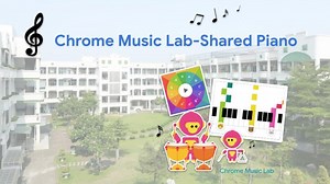 Chrome Music Lab - Shared Piano 家家戶戶都有台小鋼琴