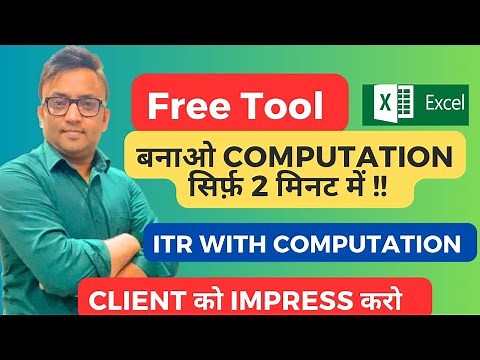 ITR Computation Free Tool ! Prepare Computation in 2 Minutes #itr