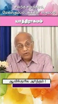 சிவந்த சமுத்திரம், மேகஸ்தம்பம் அக்கினி ஸ்தம்பம் #zacpoonen #tamil #cfcchurch