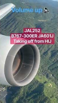 【響くCF6エンジン音🔈】 JAL252 Taking off from HIJ