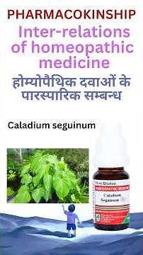 Caladium seguinum relationship Explained in 30 Sec #antidotes #complementarymedicine #similar #dose