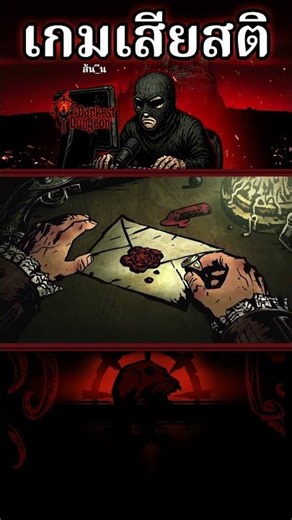 Darkest Dungeon Ep.01 - The Prelude to a Journey of Madness