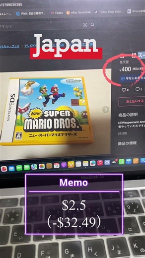 Nintendo DS game price comparison 🇯🇵