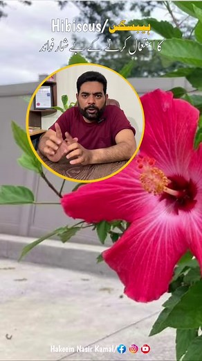 2K views · 41 reactions | Health Benefits of Hibiscus  TeaProtects...