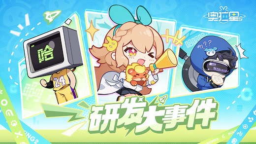 【已开奖】《奥拉星2》星火测试定档5.31！最新优化进展抢先看 - 奥拉星2综合讨论 - TapTap 奥拉星2论坛