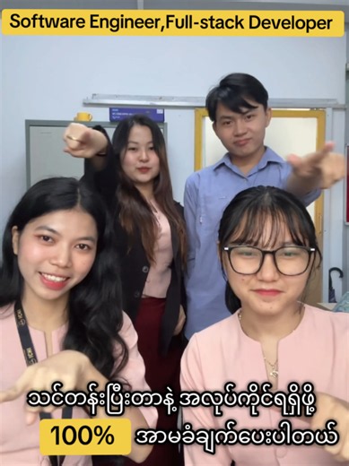 IT နယ်ပယ်မှာ အလုပ်အကိုင် အခွင့်အလမ်းကောင်းတွေ ပိုင်ဆိုင်ဖို့ဆိုရင် လက်တွေ့ကျွမ်းကျင်မှုက အရေးကြီးဆုံးပါပဲ။ ICHI ရဲ့ IT Beginner to Professional (Level 1, 2, 3) အတန်းတွေက သင်တန်းဆင်းတာနဲ့ လုပ်ငန်းခွင်တန်းဝင်နိုင်ဖို့စနစ်တကျသင်ကြားပေးပါတယ် မိမိဝါသနာပါရာ လမ်းကြောင်းကို ရွေးချယ်ပြီး အောက်ပါ အလုပ်အကိုင်တွေကို ယုံကြည်မှုရှိရှိ လျှောက်လှမ်းနိုင်မှာပါ 💻 Level 3 - Software Engineering (J2EE Development) 🔹 Java / J2EE Developer 🔹 Software Engineer / Developer 🔹 Web Application Developer 🔹 Database & 