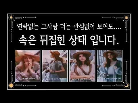 [Inner Feelings Tarot] 🔮 Their Hidden True Feelings 💔 Why They Can't Reach Out 📲 What They Want t...
