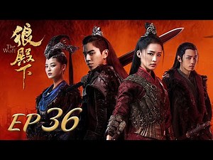 ENG SUB【The Wolf 狼殿下】EP36 | Starring: Xiao Zhan, Darren Wang, Li Qin