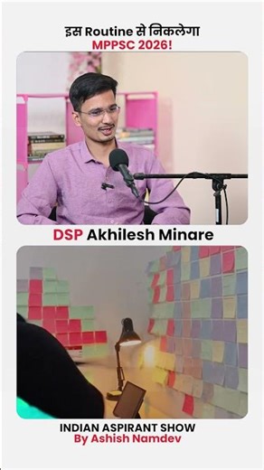 MPPSC Topper Routine | MPPSC Prelims 2026 |DSP Akhilesh Minare on Indian Aspirant Show | #mppsc