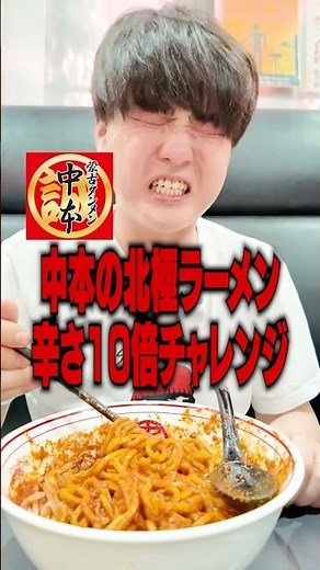 I tried Nakamoto's Hokkyoku Ramen, 10 times spicier than usual, and here's what happened when I c...