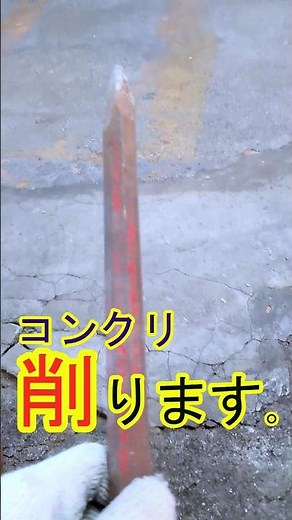 【DIY】50年モノ 車庫 補修 コンクリート 安上がり 自己補修 8B ＜車庫の床面＞ #Shorts