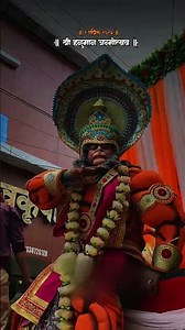 श्री हनुमान जन्मोत्सव..🧡🙇🏻‍♂️