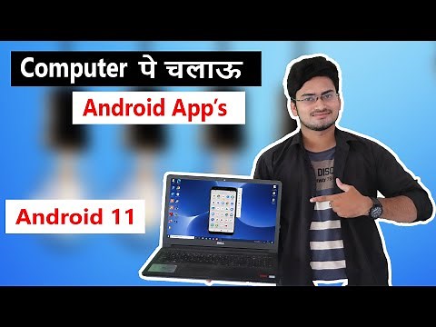 How To Run Android App On Your PC...Android 11 Operating System...