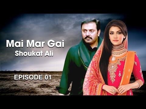 Main Mar Gai Shaukat Ali – Episode 01| Nauman Ijaz, Mona Liza | Latest Pakistani Drama | LTN Family